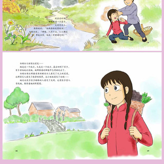 《中国儿童文学名家名作图画书典藏·野葡萄》