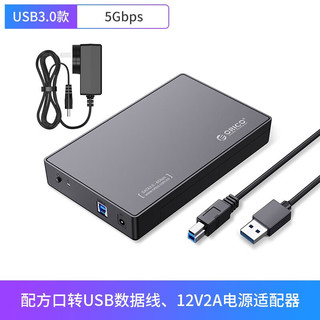 奥睿科（ORICO）移动硬盘盒3.5/2.5英寸USB3.0硬盘底座读取笔记本台式外置机械外接硬盘盒 【USB3.0款】-5Gbps