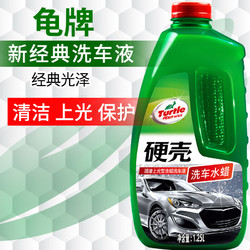 Turtle Wax 龟牌 G-4008R1 硬壳高泡洗车液 1.25L