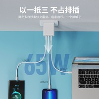 YANXUAN 网易严选 65W氮化镓充电器 三口PD快充/笔记本适用