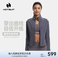 HOTSUIT后秀运动外套女2023春季新款休闲塑形运动舒适透气开衫上衣 炭灰 XL