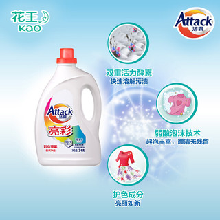 Attack 洁霸 亮彩洗衣液 3kg*2瓶