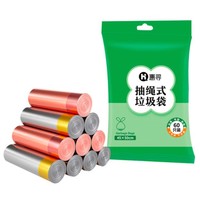 惠寻 京东自有品牌 抽绳垃圾袋3卷共60只 自动收口颜色随机