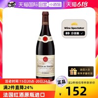 2016吉佳乐世家干红法国红酒原瓶进口酒庄直采E. Guigal