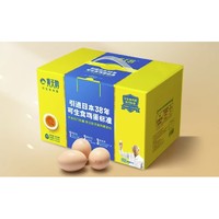 88VIP：黄天鹅 可生食鸡蛋 30枚 净含1.8KG