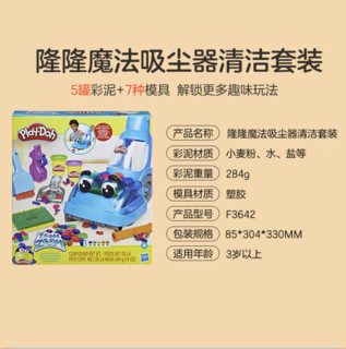 Hasbro 孩之宝 培乐多彩泥橡皮泥手工儿童玩具生日礼物 迷你4色罐装彩泥 23241