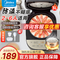 美的（Midea）电饭煲家用大容量2-6人智能预约柴火饭多功能电饭锅煮饭锅煮粥蛋糕适用