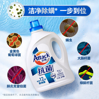 Attack 洁霸 抗菌洗衣液 2kg