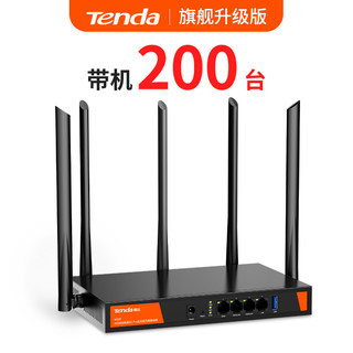 Tenda 腾达 覆盖500㎡腾达WiFi6千兆企业级无线路由器（需用券）