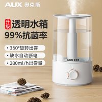 AUX 奥克斯 加湿器升级透明水箱家用轻音卧室大雾量桌面空气净化喷雾器