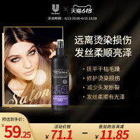 TRESEMME 炫诗 防烫免洗护发素顺滑修护干枯喷雾发膜护发柔顺 300ml