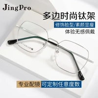 镜邦近视眼镜大方框眼镜大脸不夹超轻眼镜框钛架男配超薄防蓝光眼镜 JC-256银色-2 配日本进口1.67MR-7防蓝光镜片