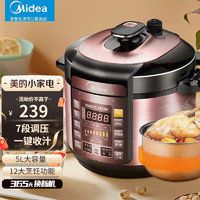 美的（Midea） 家用电压力锅4升/5升/6升高压锅电饭煲智能多功能电压力锅行业TOP 4-10人