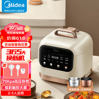 美的（Midea）电压力锅家用2.5L大火力智能预约定时小型迷你不绣钢不粘胆全自动3升高压锅1-5人 3L杏色双胆MY-C345