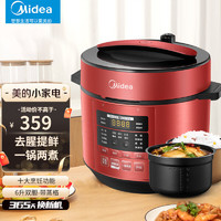 百亿补贴：Midea 美的 拼多多  Midea 美的 电压力锅6升双胆大容量去腥提鲜 MY-60M3-756