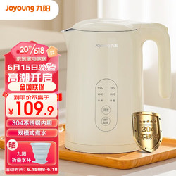 Joyoung 九阳 K15ED-W520 电热水壶 1.5L  自营次日达
