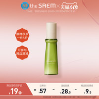 the saem 得鲜 亚麻水润精华乳 50ml