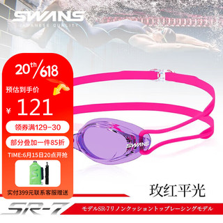 SWANS泳镜日本进口防水防雾高清无胶圈女士游泳镜专业竞速男游泳眼镜SR7N-1玫红色