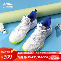 LI-NING 李宁 羽毛球鞋男鞋新款耐磨训练鞋战戟lite小羽全能王比赛透气运动鞋 AYZS016 标准白/ 43