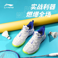 LI-NING 李宁 羽毛球鞋男鞋新款耐磨训练鞋战戟lite小羽全能王比赛透气运动鞋 AYZS016 标准白/ 43