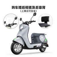 LUYUAN 绿源 MODA C2 长续航电动摩托车60v20a