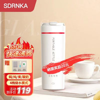 SDRNKA 日本 便携式电热水杯小型烧水壶旅行出差烧水杯加热水杯304/316不锈钢保温煮粥电炖杯