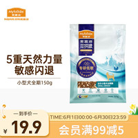 Myfoodie 麦富迪 低敏双拼全价狗粮 150g(库存)