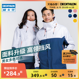 DECATHLON 迪卡侬 外套男女防风风衣户外保暖冲锋衣秋服装帆船