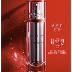 L'OREAL PARIS 巴黎欧莱雅 复颜视黄醇精粹抗皱精华 30ml