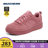 斯凯奇Skechers女子反皮毛街头板鞋轻便减震鞋149766深粉红色 40