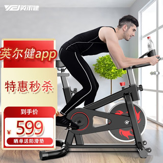 英尔健 动感单车家用室内健身车运动减肥健身器材脚踏车QM-630