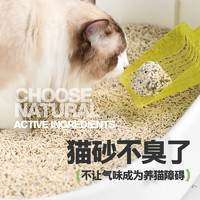 88VIP：再三 猫砂豆腐膨润土混合猫沙2.5kg除臭易结团低粉尘