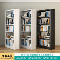 建耀图书馆书架钢制收纳架学习阅览室书架资料档案架铁质书架 三色可选高2000宽1000深300单面主架
