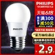 PHILIPS 飞利浦 led灯泡E14E27螺口9瓦球泡节能灯家用照明室内光源电灯泡