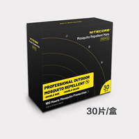 NITECORE(奈特科尔)EMR06户外便携式户外露营驱蚊器家用小型驱蚊神器 驱蚊片(30片/盒)