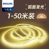 PHILIPS飞利浦led灯带条吊顶灯条客厅氛围220v线形灯cob自粘嵌入式背景墙 白 15米装+1套配件包 60