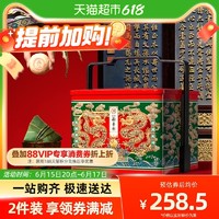 北京 稻香村特产粽子高端礼盒装豆沙甜粽蛋黄鲜肉粽端午节送礼品