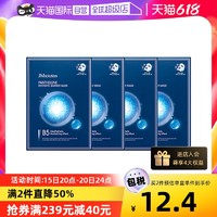 JM润护倍护富勒烯面膜5片*4盒保湿紧致提亮修护正品眼霜