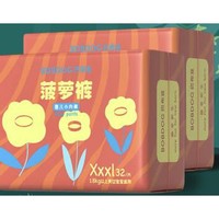 BoBDoG 巴布豆 新菠萝系列 婴儿拉拉裤 XXXL64片