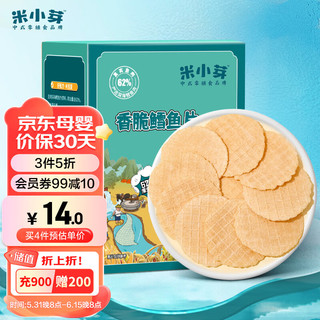 米小芽 鳕鱼片 宝宝零食饼干 非油炸非膨化 不添加食用盐和白砂糖30g