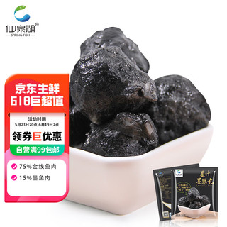 仙泉湖 墨汁墨鱼丸子500g