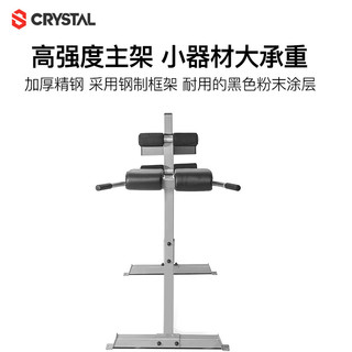 CRYSTAL 水晶 罗马椅家用健身椅山羊挺身背部腰部腹部训练罗马凳运动健身器材