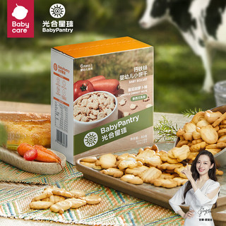 BabyPantry 光合星球 THE BABYPANTRY）babycare婴幼儿钙铁锌小饼干80g宝宝零食磨牙棒番茄胡萝卜味 6月+