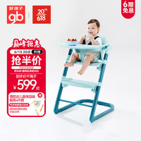 gb 好孩子 成长椅组合宝宝餐椅儿童餐椅宝宝椅婴儿餐桌椅绿色HC2001-U127BB