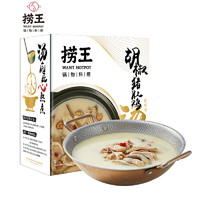 Laowang 捞王 胡椒猪肚鸡汤 1.25kg