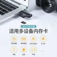 UGREEN 绿联 读卡器多功能二合一USB2.0高速读取支持TF/SD型相机行车记录仪安防监控内存卡手机存储卡 USB2.0