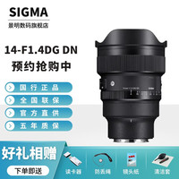 适马（SIGMA）Art 14mm F1.4 DG DN 全画幅微单 恒定大光圈超广角定焦镜头 索尼口 -