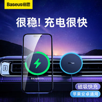 BASEUS 倍思 磁吸车载手机支架 可充电