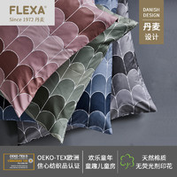 FLEXA 芙莱莎 儿童床上用品现代简约家纺纯棉被套枕套床单三件套