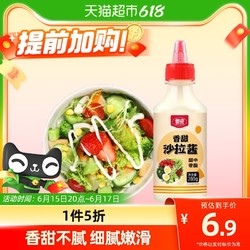 银京 1件5折)银京香甜沙拉酱280g水果蔬菜热狗三明治蘸酱酱料调味
